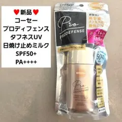 【新品】サンカット プロディフェンス タフネスUVミルク 60ml SPF50+のサムネイル