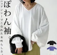 アンティカantiqua バルーン袖　トップス　ブラウス　ホワイトのサムネイル