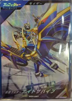 ガンバレジェンズ ナイトサバイブ