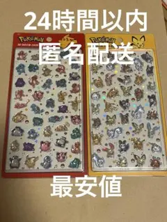 【韓国限定・公式品】ポケットモンスター　3D　クリスタル シール　赤　黄　2枚