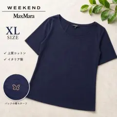 ウィークエンド　マックスマーラー　 半袖Tシャツ XL ネイビー カットソーのサムネイル