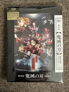 2026年最新】無限列車編DVDの人気アイテム - メルカリ