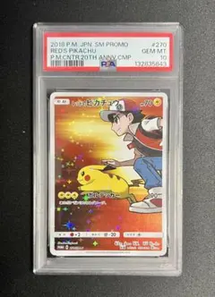 2026年最新】レッドのピカチュウpsa10の人気アイテム - メルカリ