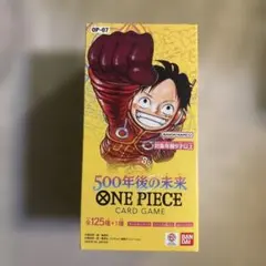 2026年最新】ワンピースカード 500年後の未来 box テープ付の人気