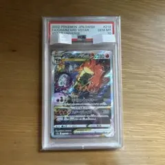 極美品 PSA10 リザードンVSTAR S12a 212/172 SAR - メルカリ