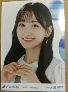 乃木坂46 一ノ瀬美空 生写真 LuckyBag2026 カレンダー衣装 ヨリ