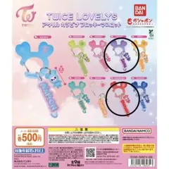 TWICE ガチャガチャ アクリル カラビナ フロッキー マスコット