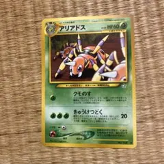 アリアドス旧裏