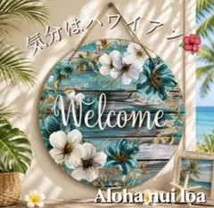 木製プレート リース 南国 海 夏 壁掛け ハワイアン 西海岸風 玄関 カフェのサムネイル
