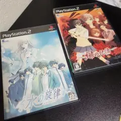 PS2☆水の旋律 と 水の旋律2 緋の記憶☆