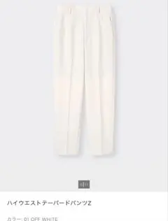 美品 GU ハイウエストテーパードパンツＺ Mサイズ