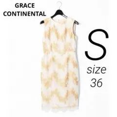 グレースコンチネンタル　フラワー柄レースワンピース　ドレス　36 S ベージュ