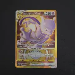 ミュウツーVSTAR UR S10b Pokémon GO 091/071