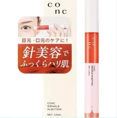 CONC リンクルインジェクション 2.5mL マイクロニードル ニードルセラムのサムネイル