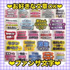2026年最新】ファンサボードの人気アイテム - メルカリ