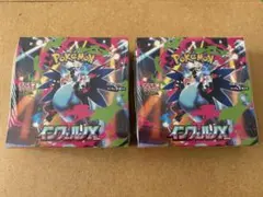 ポケモンカード インフェルノx シュリンク付き 2boxセット
