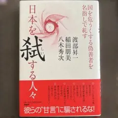 狐の帰る國 阿波古代史 「道は阿波より始まる」の元になったと言われる