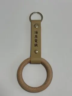 スタジオジブリ 千と千尋の神隠し 海原電鉄 つり革キーホルダー