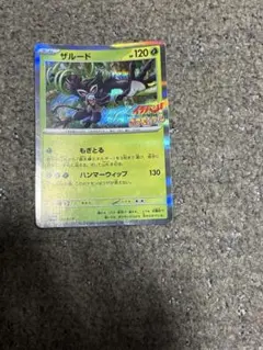 2026年最新】ポケモンカード ズルッグ 049/BW-P ピザーラの人気