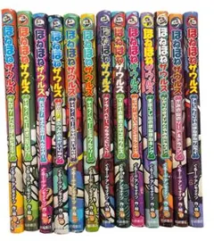 ほねほねザウルス 13巻セット お買い得品