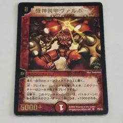 闘魂竜機ヴァルボーグ プロモ 闘魂竜機ヴァルボーグ プロモ - メルカリ