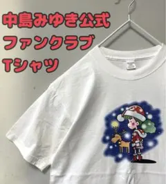 2026年最新】中島みゆき tシャツの人気アイテム - メルカリ