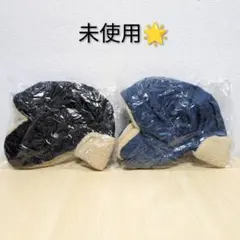 【未使用】防寒 裏起毛 フライトキャップ パイロットキャップ 2個セット