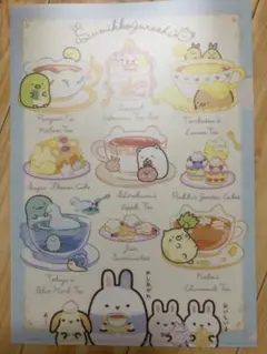 すみっコぐらし　クリアファイル2枚組