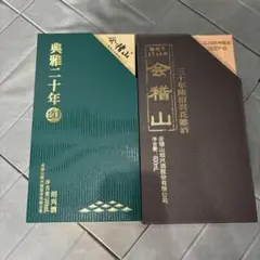 紹興酒若耶谷17年 - メルカリ