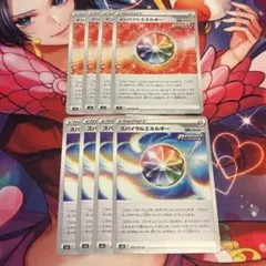 インパクトエネルギー&スパイラルエネルギー 4枚ずつ計8枚 ①のサムネイル