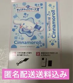 サンリオキャラクター大賞 セブンイレブン ランダムスマホカード シナモロール