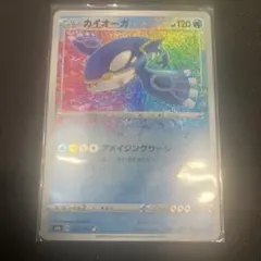 ポケモンカード アメイジングレア カイオーガ A S4a シャイニースターV