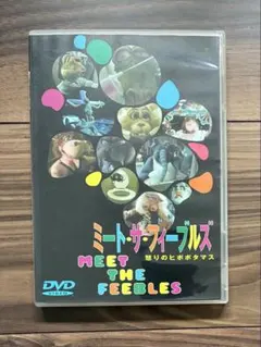 ポスター『ミート・ザ・フィーブル 怒りのヒポポタマス』A - メルカリ
