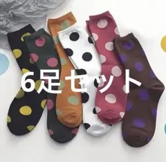 レディース靴下　6足まとめ売り ポルカドット　水玉