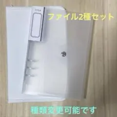 セリア☆6リングバインダー ファスナーケース/ フロスト　計2点