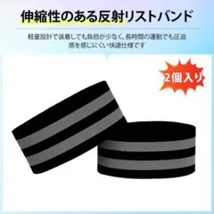 【2個入り】アームバンド マジックテープ バンド リストバンド ;u9775;のサムネイル