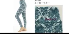 b180 ネイビーブルー ヨガウェア レギンス