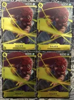 カルガラ プレミアムカードコレクション プロモ パラレル 4枚