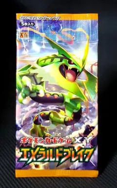 エメラルドブレイク　未開封パック　絶版パック XY 拡張パック エメラルドブレイク(シュリンク未開封BOX) 買取