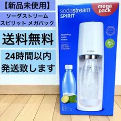 ソーダストリーム スピリット メガパック - メルカリ