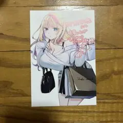 ギャル嫁の秘密 TSUTAYA 特典 イラストカード リバーシブルイラストカード