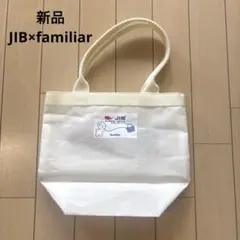 ◾️新品◾️familiar×JIB限定コラボ／マリンスタイルトートバッグ 