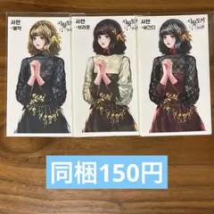 まゆこ様 リクエスト 2点 まとめ商品