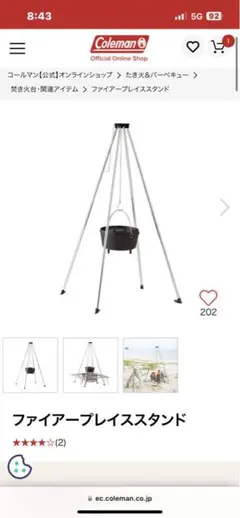 2025年最新】コールマン トライポッドの人気アイテム - メルカリ