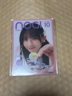 乃木坂46 川﨑桜 のぎbox B賞　レア　モバカ