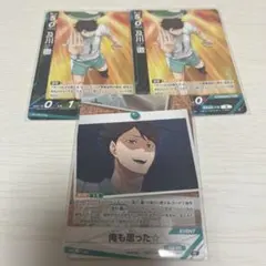 ハイキュー　バボカ　及川徹