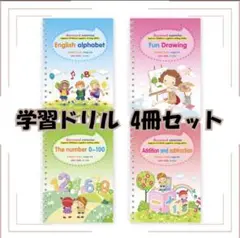 まほうのドリル 専用ペン 魔法 学習 ノート ドリル 家庭学習 ワークブック