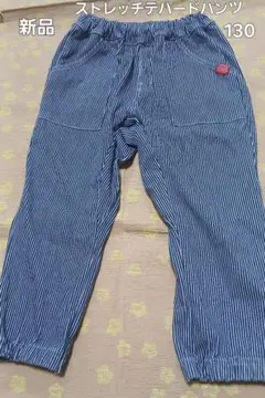 新品　テパードパンツ　130　男の子　ストレッチ　ヒッコリー
