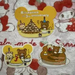 2006年、リラックマ、3周年、ステッカー3枚
