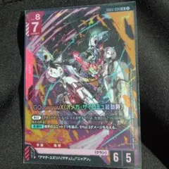 ガンダムカード　 GQuuuuuuX (オメガ・サイコミュ起動時)　LR